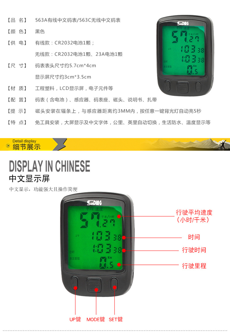码表系列_08.jpg
