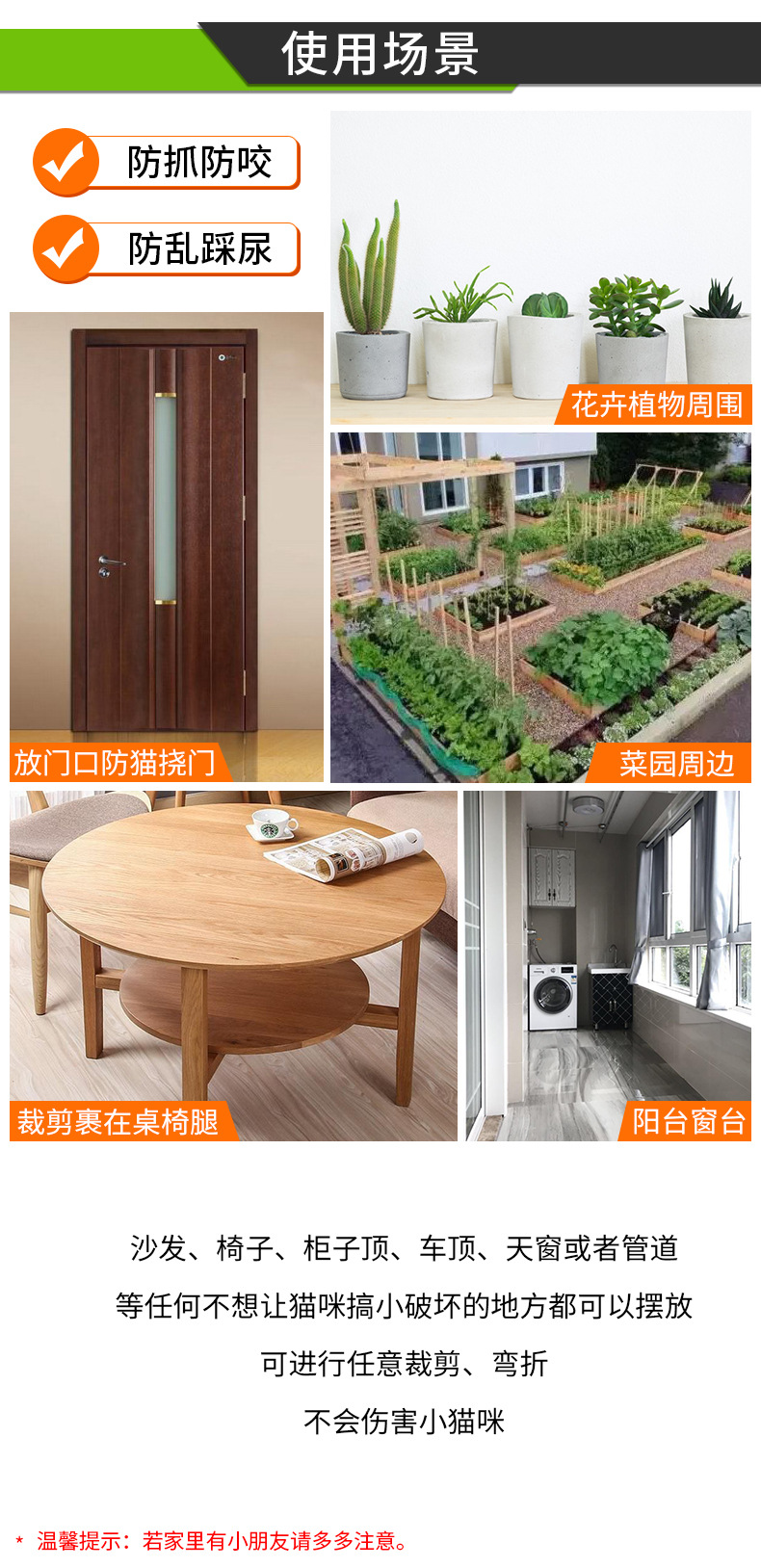 防猫垫_05