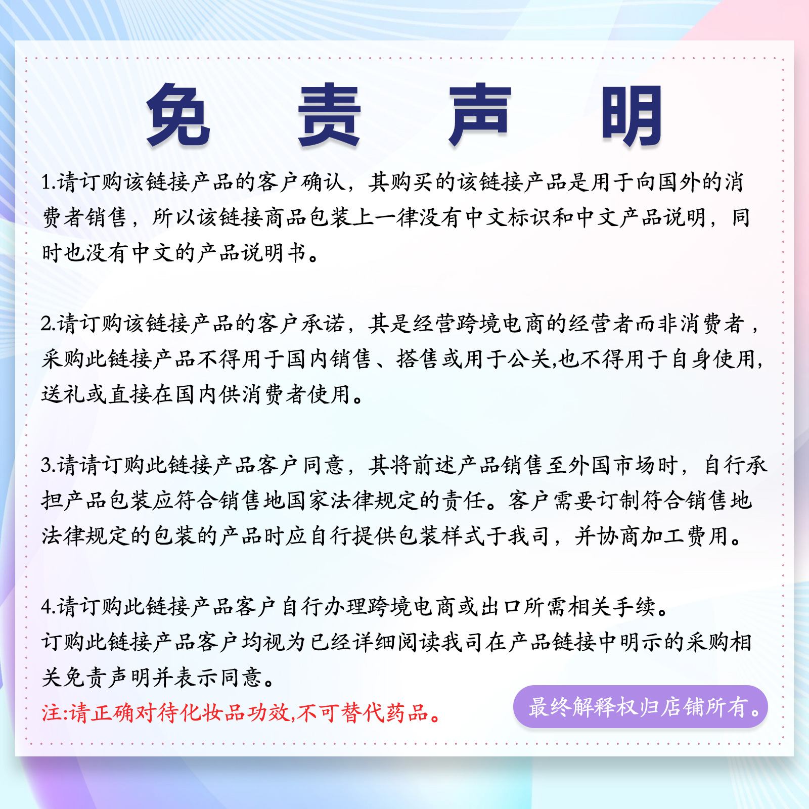 声明2（彩）(1)